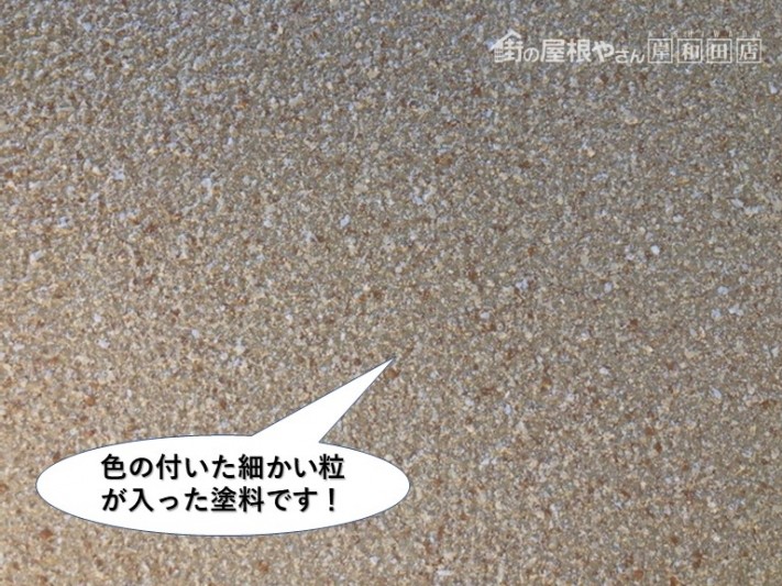 岸和田市で使用した多彩模様塗料