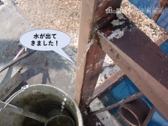 岸和田市の陸屋根の手すりをカットすると水が出てきました!