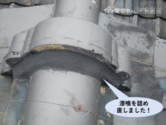 貝塚市の漆喰を詰め直しました