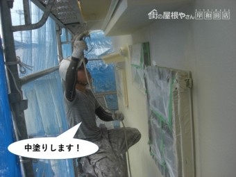 岸和田市の外壁の中塗り