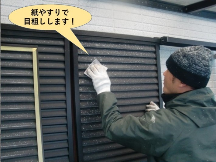 泉大津市の雨戸を紙やすりで目粗しします