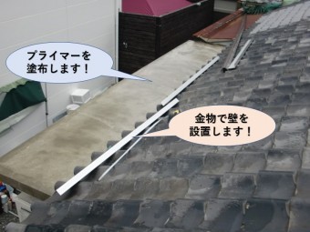 岸和田市の陸屋根の下地調整完了!