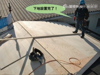岸和田市の屋根に下地設置完了