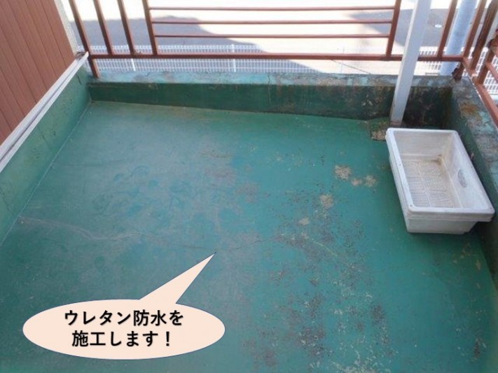 岸和田市のベランダにウレタン防水を施工