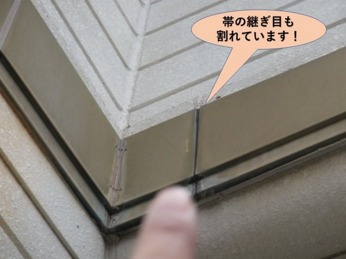 貝塚市の外壁の帯の継ぎ目も割れています