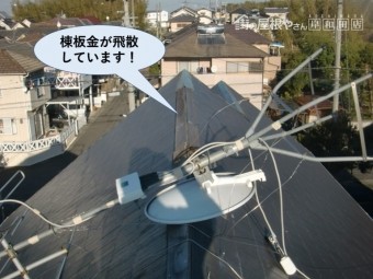 岸和田市の棟板金が飛散