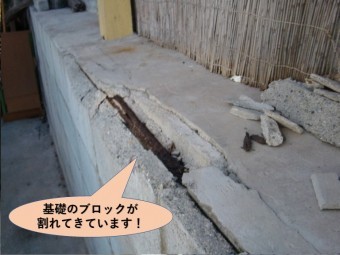 南市のカーポートの基礎のブロックが割れてきています!