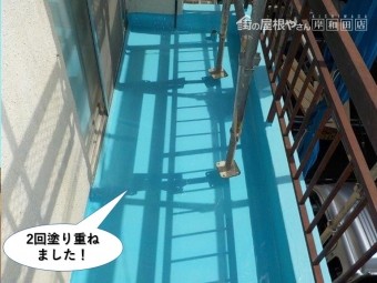 貝塚市のベランダにウレタン樹脂を2回塗り重ねました