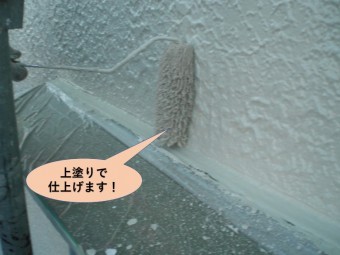 岸和田市の外壁を上塗りで仕上げます!