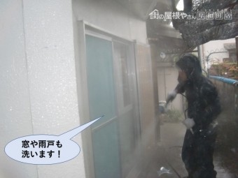 泉佐野市の窓や雨戸も洗います