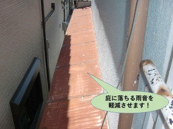 泉大津市の庇に落ちる雨音を軽減されます