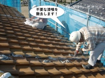 泉佐野市の不要な漆喰を撤去します