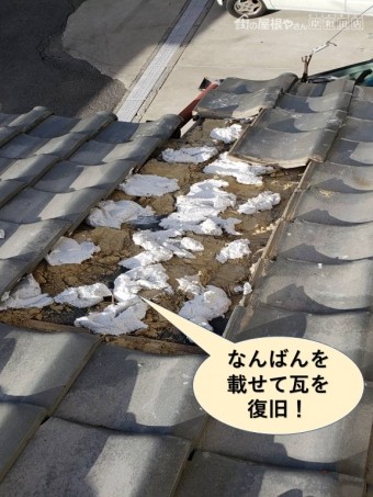 忠岡町の屋根になんばんをのせて瓦を復旧