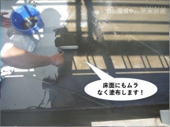 熊取町のベランダの床面にもムラなく塗布