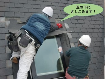 岸和田市の瓦の下にルーフィングを差し込みます