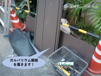 岸和田市の庇にガルバリウム鋼板を葺きます!