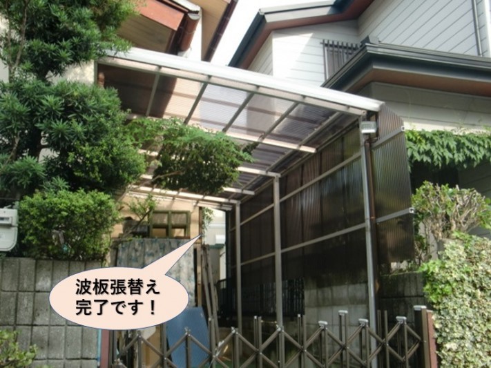 和泉市の波板張替え完了です