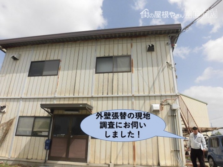 和泉市の事務所の外壁張替の現地調査