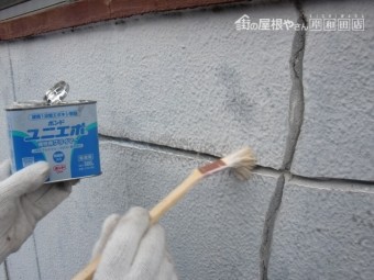 泉北郡忠岡町の塀のひび割れに下地処理剤塗布