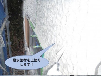 泉佐野市の外壁に撥水塗材を上塗り