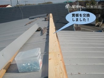 貝塚市の屋根の貫板を交換