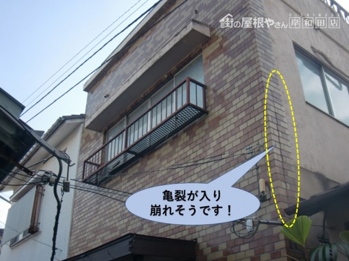 岸和田市の外壁タイルに亀裂が入り崩れそうです!