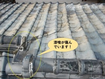 貝塚市の屋根の漆喰が傷んでいます