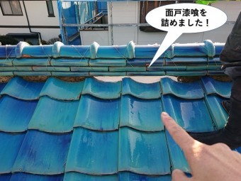 和泉市の面戸漆喰を詰めました