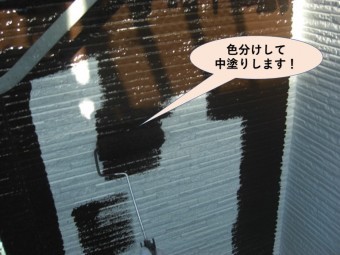貝塚市の外壁を色分けして中塗り