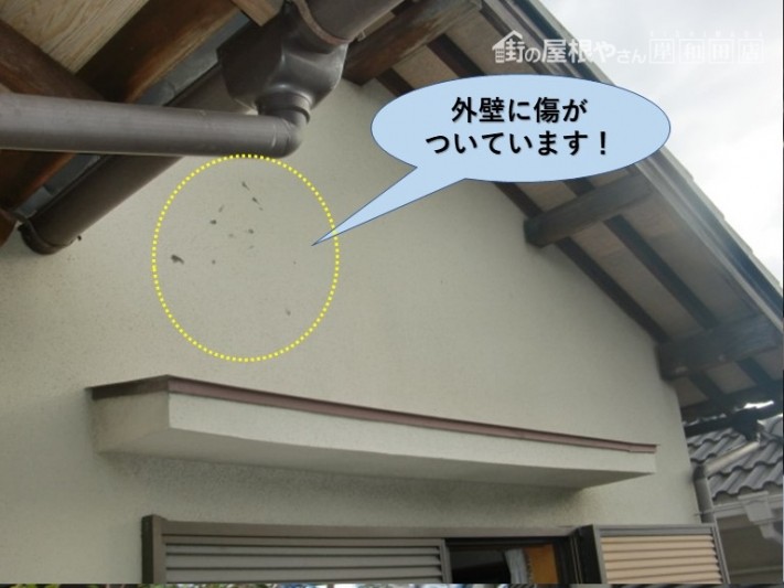 和泉市の外壁に傷がついています