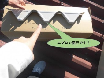 泉南郡岬町で使用するエプロン面戸です!