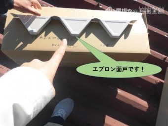 泉南郡岬町で使用するエプロン面戸です!