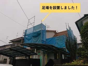 和泉市で足場を設置しました!