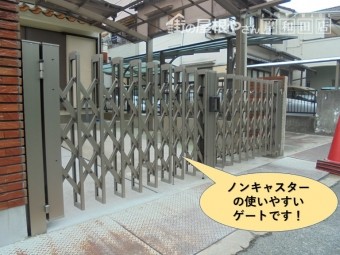 岸和田市のノンキャスターの伸縮ゲート