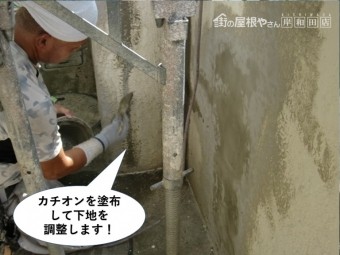 和泉市の塀にカチオンを塗布して下地を調整