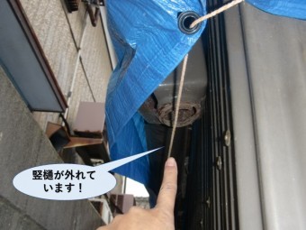 忠岡町の納屋の竪樋が外れています