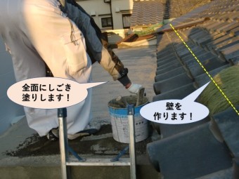 岸和田市の陸屋根に壁を作ります!