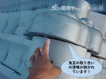 泉佐野市の鬼瓦の取り合いの漆喰が剥がれています