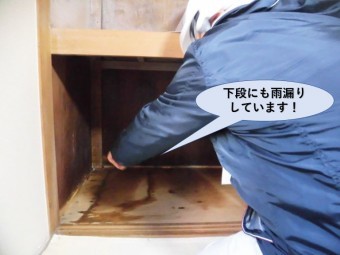 泉佐野市の下段にも雨漏りしています