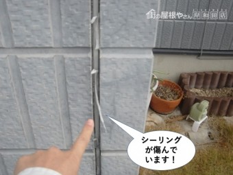 泉大津市の外壁のシーリングが傷んでいます