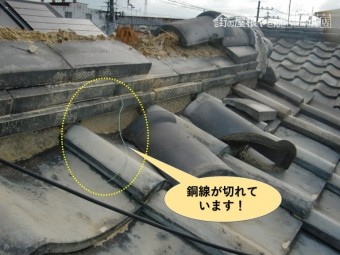 貝塚市の棟の銅線が切れています
