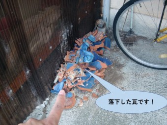 岸和田市の文化住宅の落下した瓦