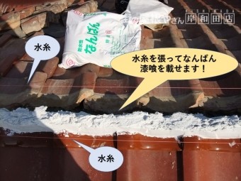 岸和田市の棟に水糸を張ってなんばん漆喰をのせます