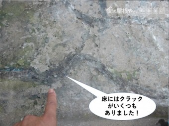 岸和田市のバルコニーの床にはクラックが発生