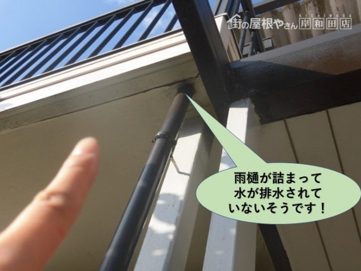 岸和田市の雨樋が詰まって水が排水されていないそうです!