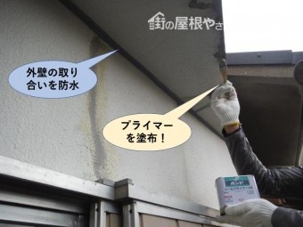 泉佐野市のベランダの下端にプライマー塗布