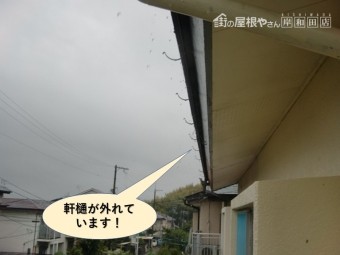 岸和田市の軒樋が外れています