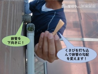 貝塚市でくさびを打ち込んで排管の勾配を変えます