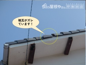泉南市の屋根の袖瓦がズレています