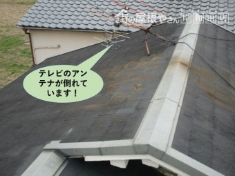 熊取町の屋根のアンテナが倒れています